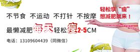减肥代金券