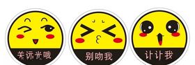 个性车贴