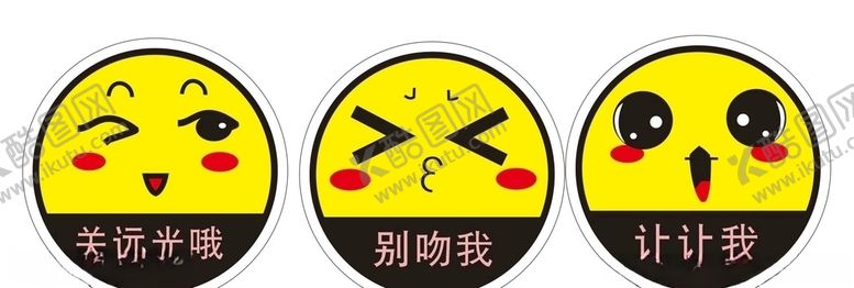 编号：72200406151143167018【酷图网】源文件下载-个性车贴