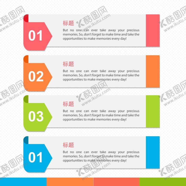 编号：25200107010245409230【酷图网】源文件下载-ppt流程图