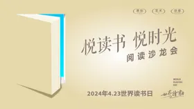 活动背景板主画面读书日公历节日教师节