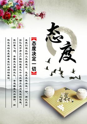 企业标语-态度