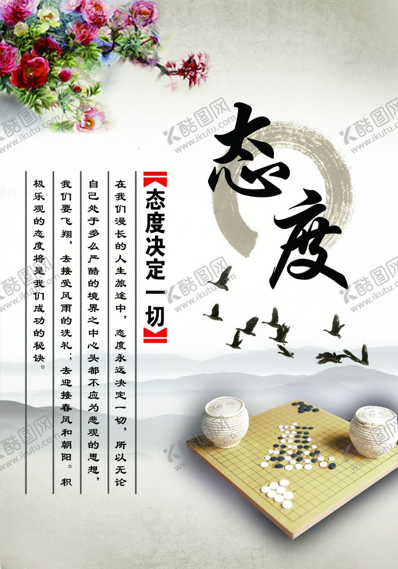 编号：76710907050805447583【酷图网】源文件下载-企业文化企业标语态度展板