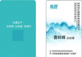 简约大气名片