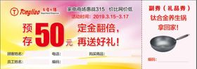 编号：80563409231203370546【酷图网】源文件下载-认筹卡