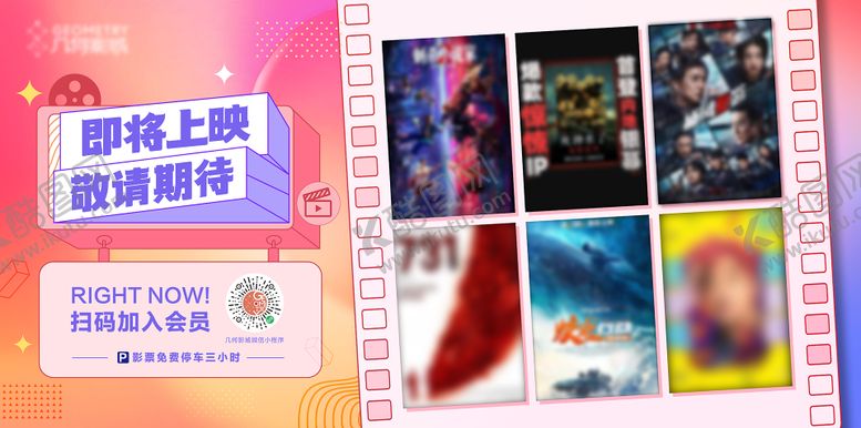 编号：47128102152205272340【酷图网】源文件下载-观影推荐灯箱