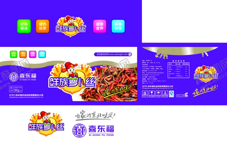 编号：74275011122023022099【酷图网】源文件下载-鲜族萝卜丝