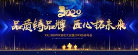 2024年会背景颁奖典礼龙年