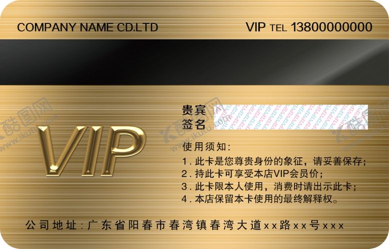 编号：70668105031726579335【酷图网】源文件下载-VIP卡