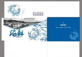 海鲜包装箱