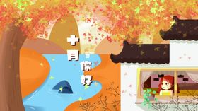 十月你好10促销宠物店海报10宣传海报