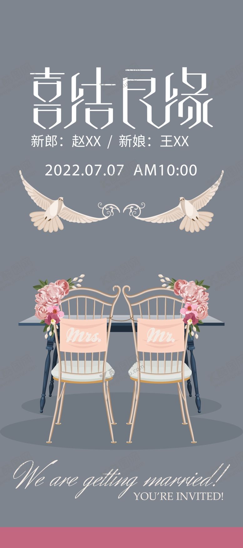 编号：98372409210931194283【酷图网】源文件下载-婚礼易拉宝展架