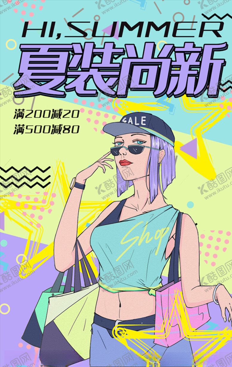 编号：99028503151218442847【酷图网】源文件下载-创意漫画