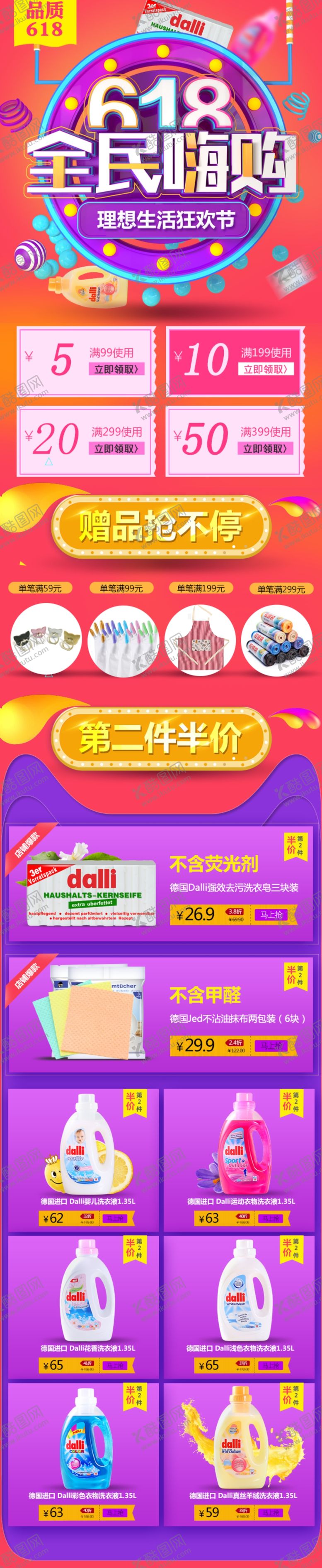 编号：56431810110127031895【酷图网】源文件下载-618无线端首页