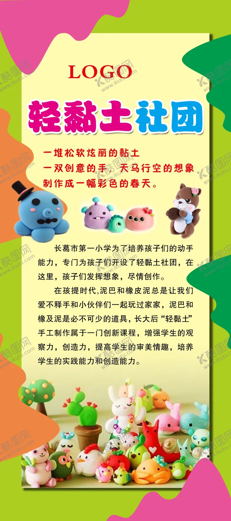 编号：16459009210716522548【酷图网】源文件下载-轻黏土