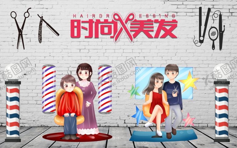 编号：43249103172359068337【酷图网】源文件下载-时尚美发店工装背景墙