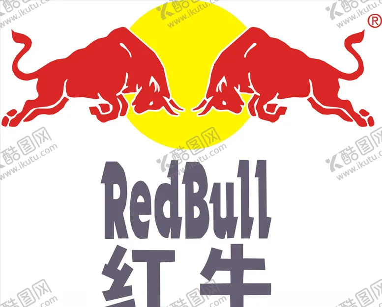 编号：52620504171111119908【酷图网】源文件下载-红牛