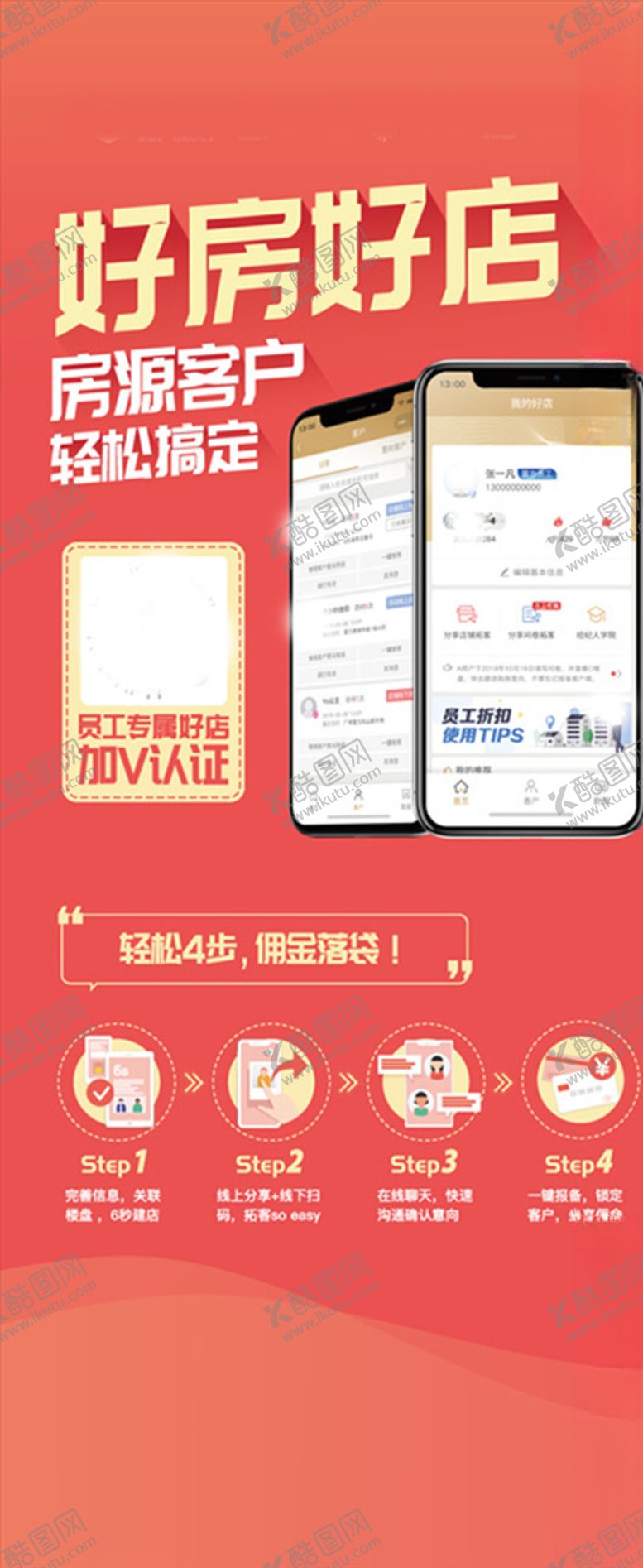 编号：68327804171732359608【酷图网】源文件下载-公司展架