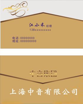 花纹名片商业高级电子
