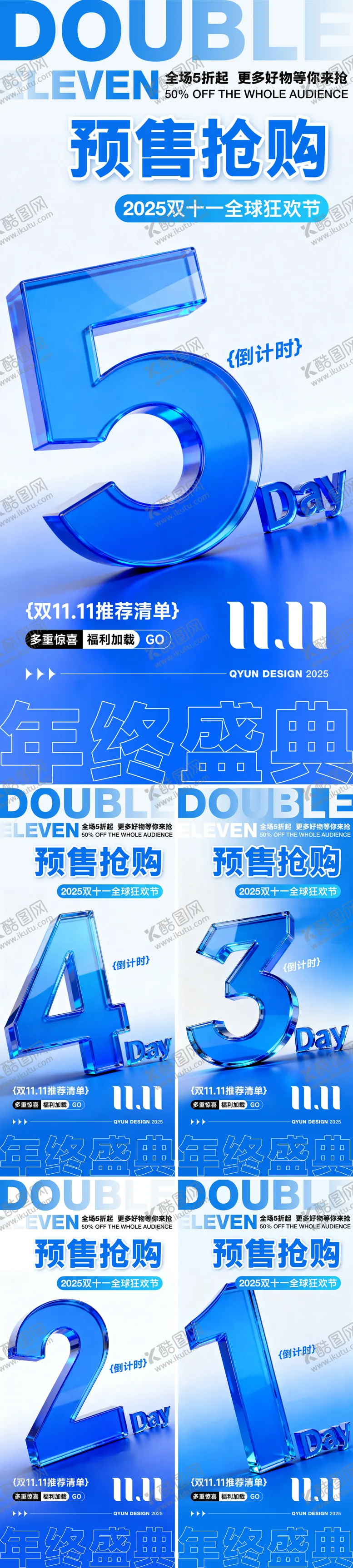 编号：15829611051305566096【酷图网】源文件下载-双十一双十二活动倒计时海报