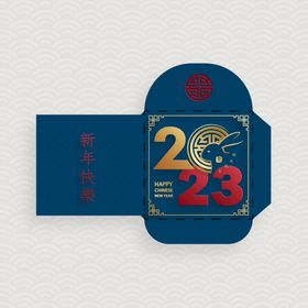 2023兔年红包封面