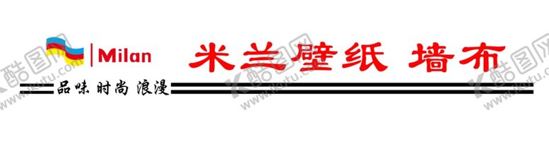 编号：13153910011049381769【酷图网】源文件下载-米兰壁纸