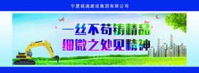 安全质量条幅