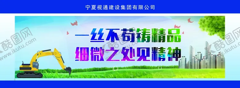 编号：62051704301726398247【酷图网】源文件下载-质量安全