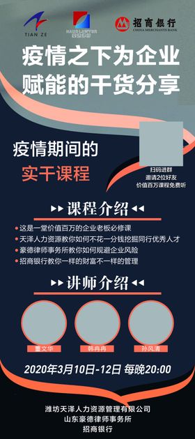 讲师介绍