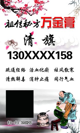 药膏