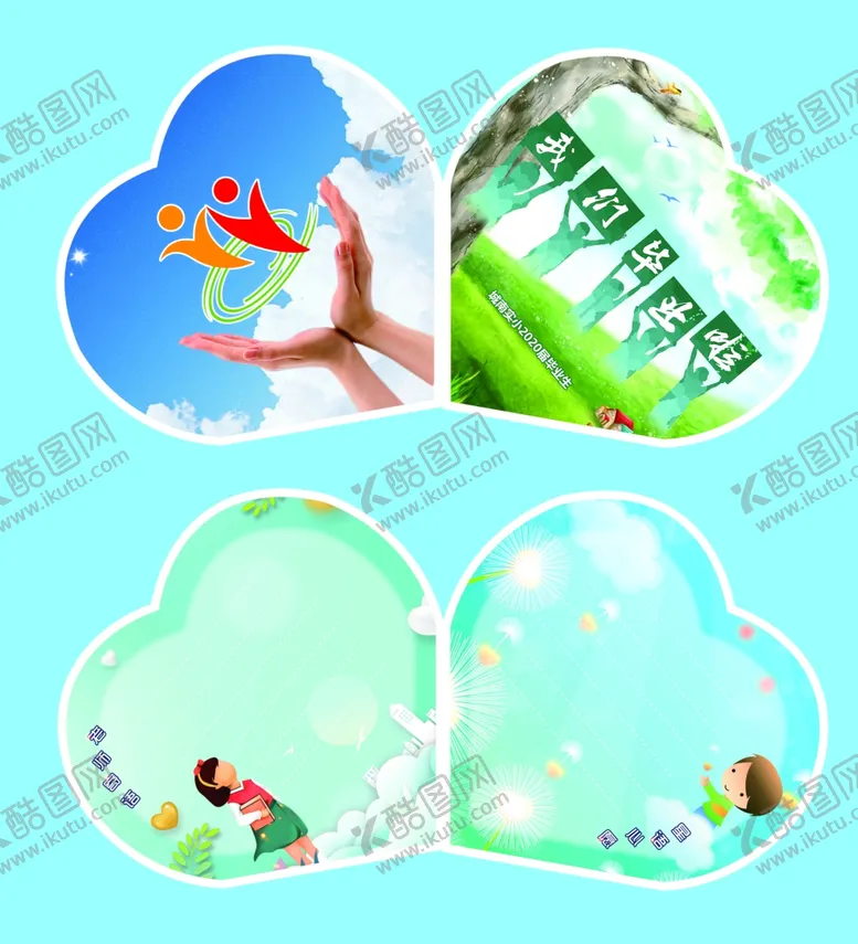编号：12261901290603048565【酷图网】源文件下载-我们毕业啦