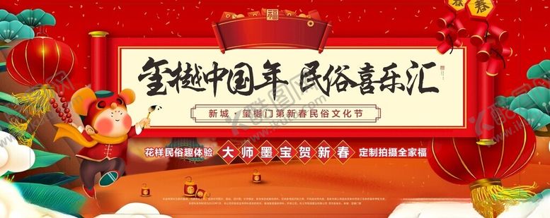 编号：47620504172008098041【酷图网】源文件下载-新年中国风展示喜庆氛围