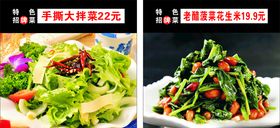 招牌菜灯箱