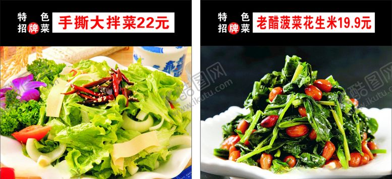 编号：90238806172001055856【酷图网】源文件下载-招牌菜灯箱