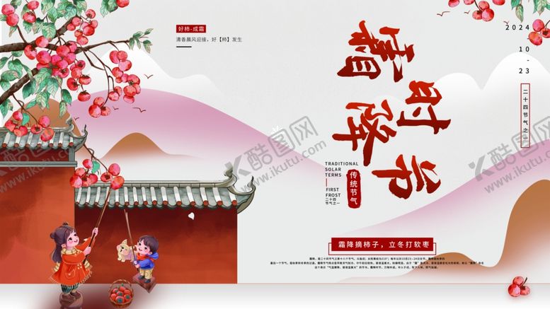 编号：57353010051411141750【酷图网】源文件下载-美味拉面插画