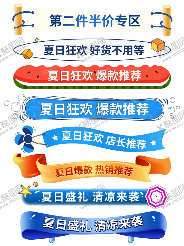 编号：23469809212326518140【酷图网】源文件下载-直播间标题栏