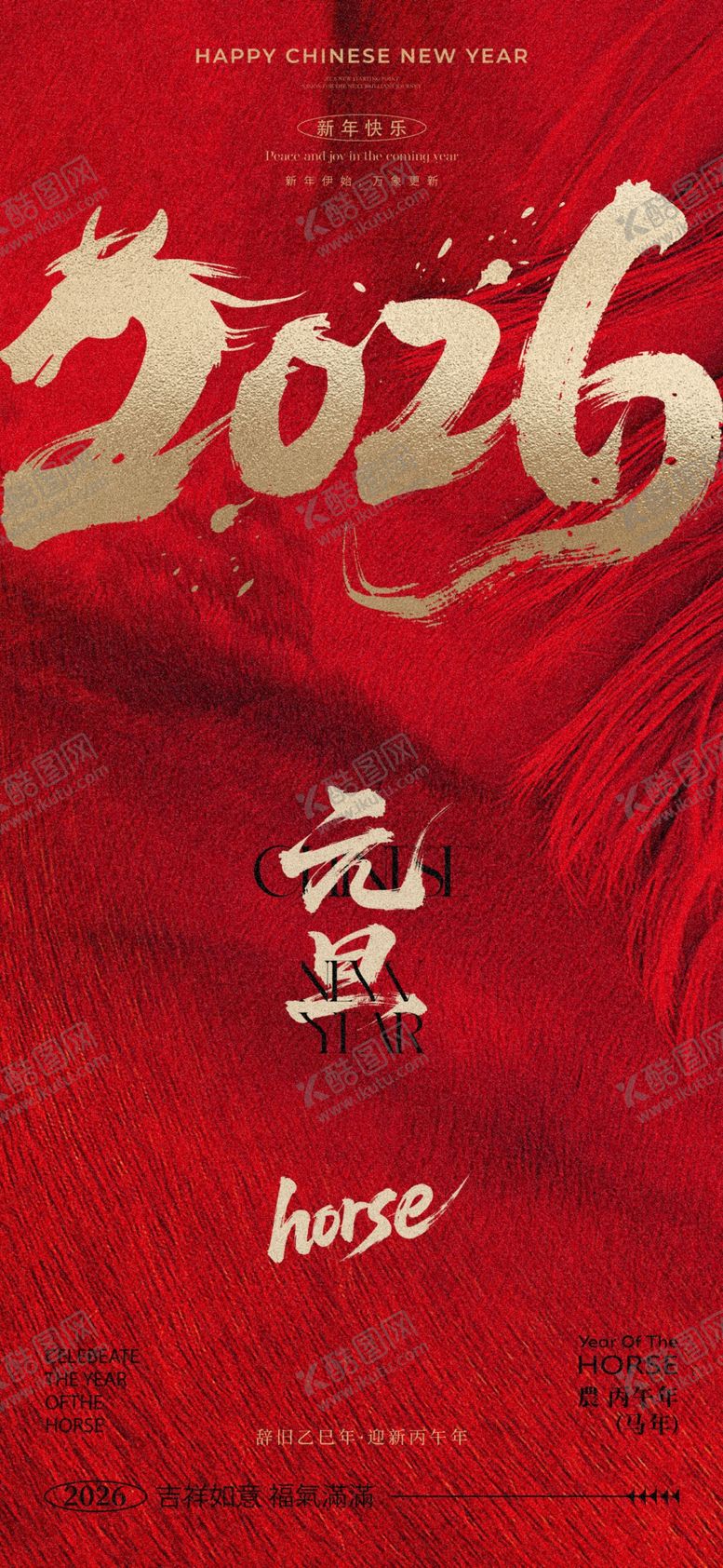 编号：90553701050156327001【酷图网】源文件下载-元旦