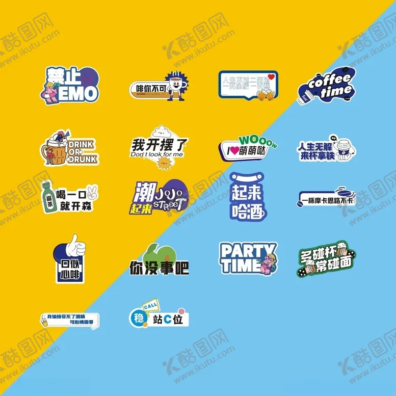 编号：54701002280717055990【酷图网】源文件下载-网红啤酒咖啡手举牌