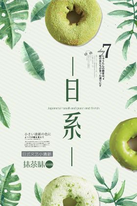日系海报插画艺术中秋免费清新你好