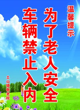 编号：53460909250405270517【酷图网】源文件下载-敬老院文化