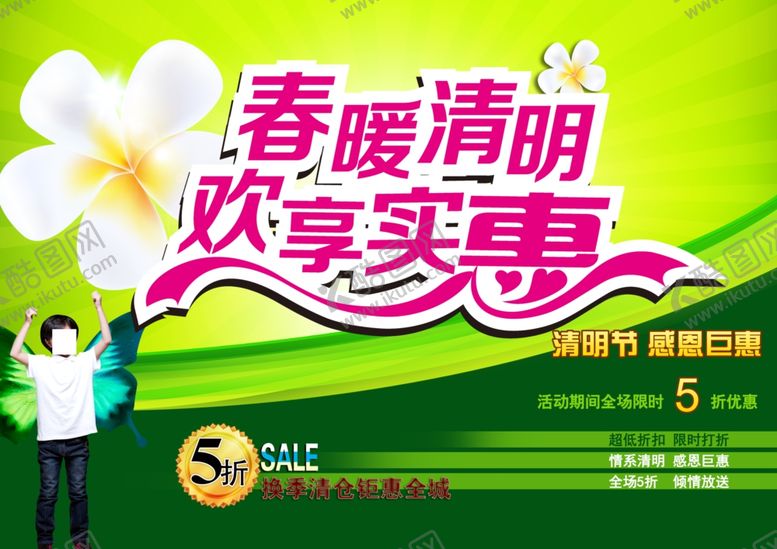 编号：34172905091616588109【酷图网】源文件下载-超市海报