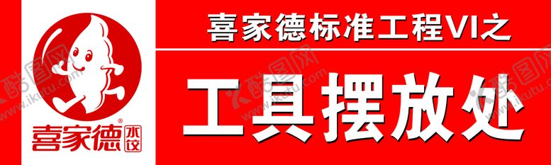编号：67589410071848282056【酷图网】源文件下载-安全标识