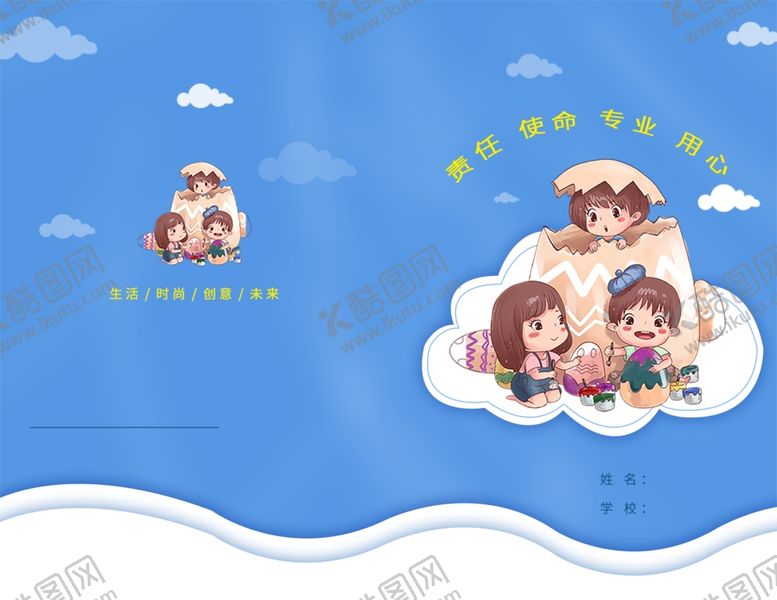 编号：27260909182244302040【酷图网】源文件下载-毕业季
