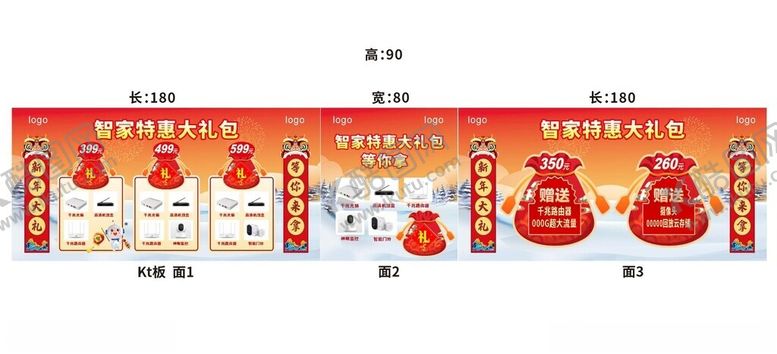 编号：88799401260914032734【酷图网】源文件下载-大礼包