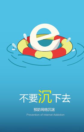 网络安全
