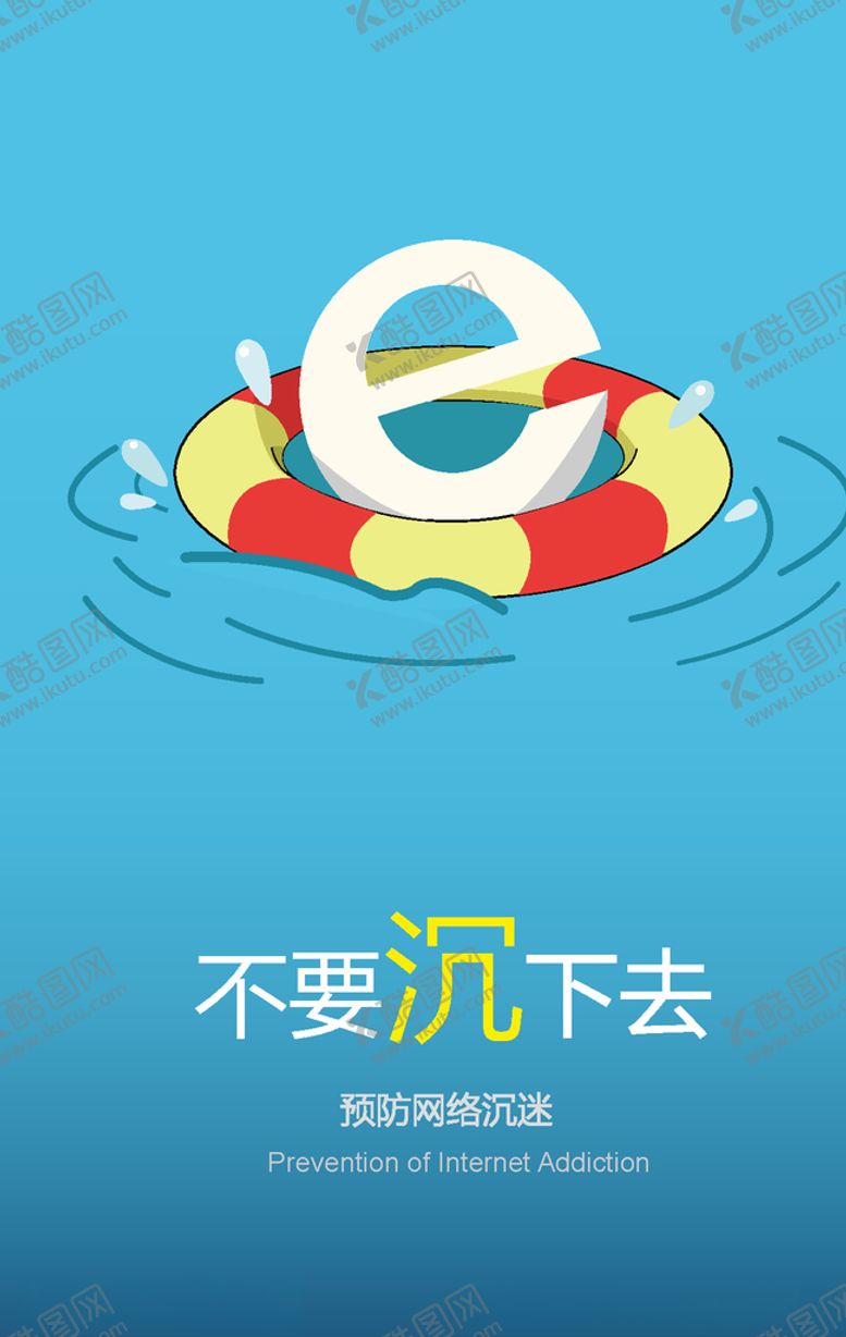 编号：21295807031622221116【酷图网】源文件下载-网络安全