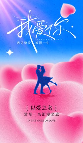 浪漫七夕情侣甜蜜剪影