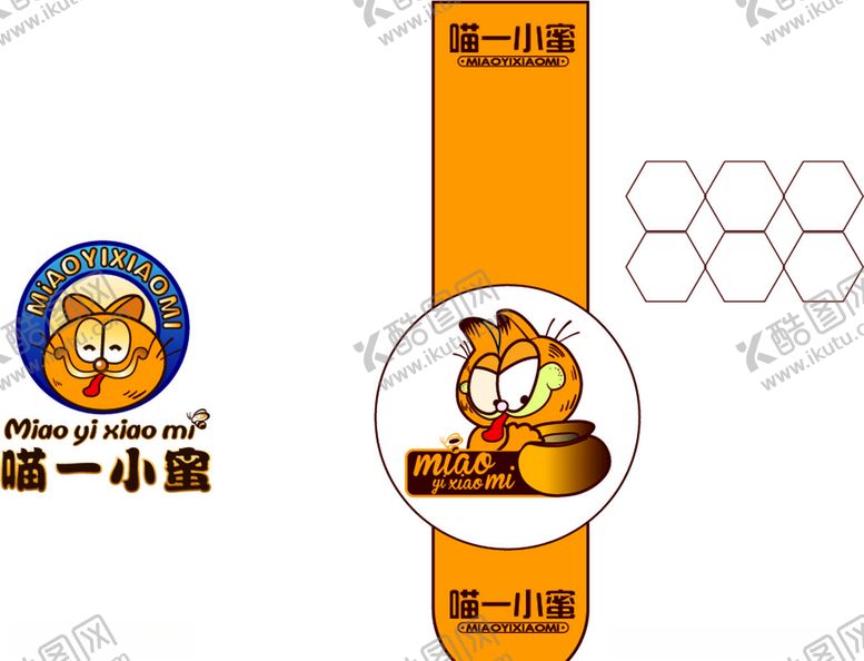 编号：20119809231743582443【酷图网】源文件下载-喵一小蜜标志设计