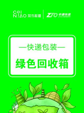 瓦楞纸箱快递箱中转箱样机