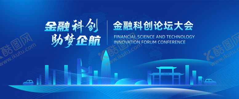 编号：44530908212205567896【酷图网】源文件下载-金融科创 助梦企航 蓝色科技主画面
